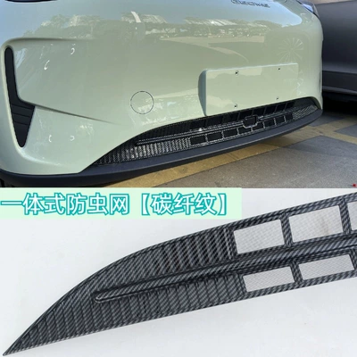 Automobile anti-insect net Insect-Proof Nets, Anti-Mosquito Water Tank - carbon-fiber