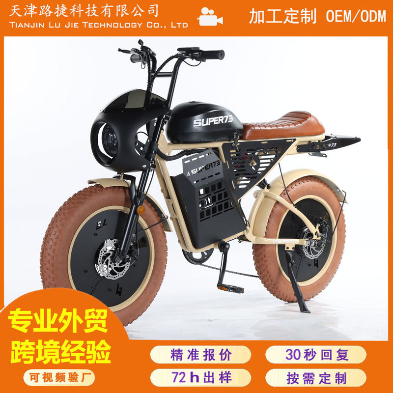 Export SUPER73 RX Black Samurai Snowmobile Wide Tire Star Off-road Electric Bicycle Support Modification