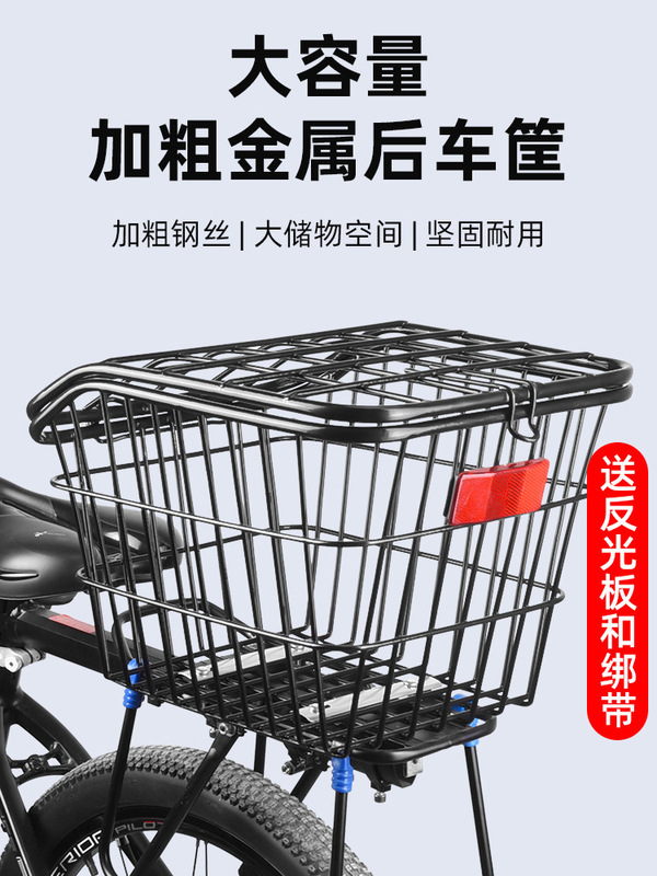 自行车后车筐山地车篮筐子折叠车后置篮子放书包单车后篮加大车篓|undefined