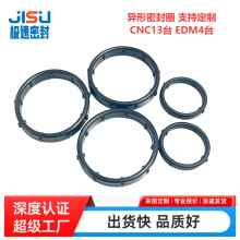 专业开模定制异形密封圈硅橡胶制品泵阀密封圈杂件来图来样定制