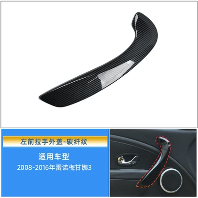 Renault Megane 3 Door Inner: Armrest, handle, handle - outer-cover-of-left-front-door-handle-carbon-fiber-pattern