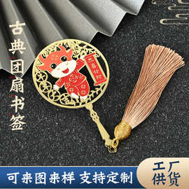 2026龙年新年生肖马书签礼品年会文创伴手礼教师节礼物书签定 制