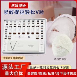 Beauty Salon Micro-Carving Set Facial Care 5D Gypsum Mummy Rejuvenating Anti-Wrinkle Firming Lifting V-Face Mask