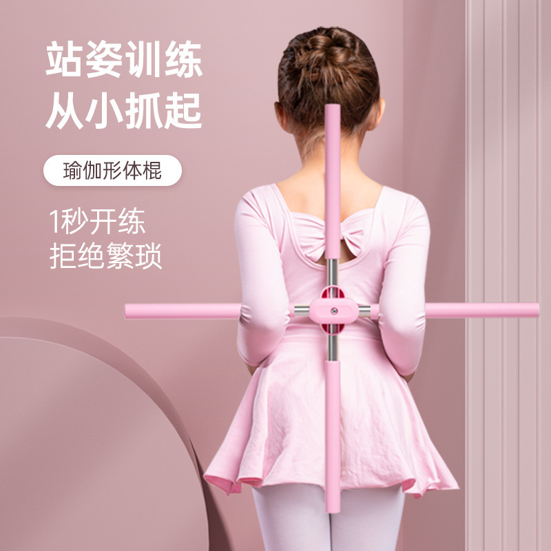 Yoga shoulder and back opening stick, posture correction cross-shaped stick, back beautification tool for children and adults, wholesale Yoga shoulder and back opening stick, posture correction cross-shaped stick, back beautification tool for children and adults, wholesale
