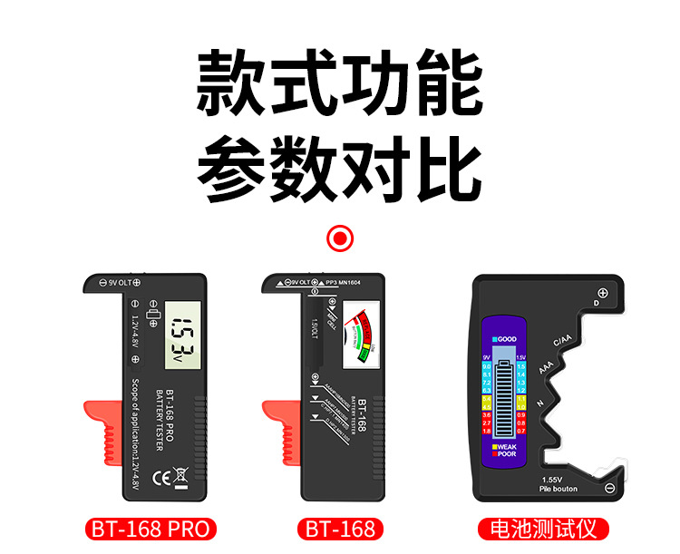 电池电量检测仪_04.jpg