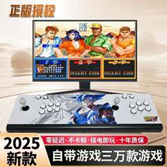 2025潘多拉新款全新游戏机潘多拉摇杆街机电视家用怀旧摇杆游戏机