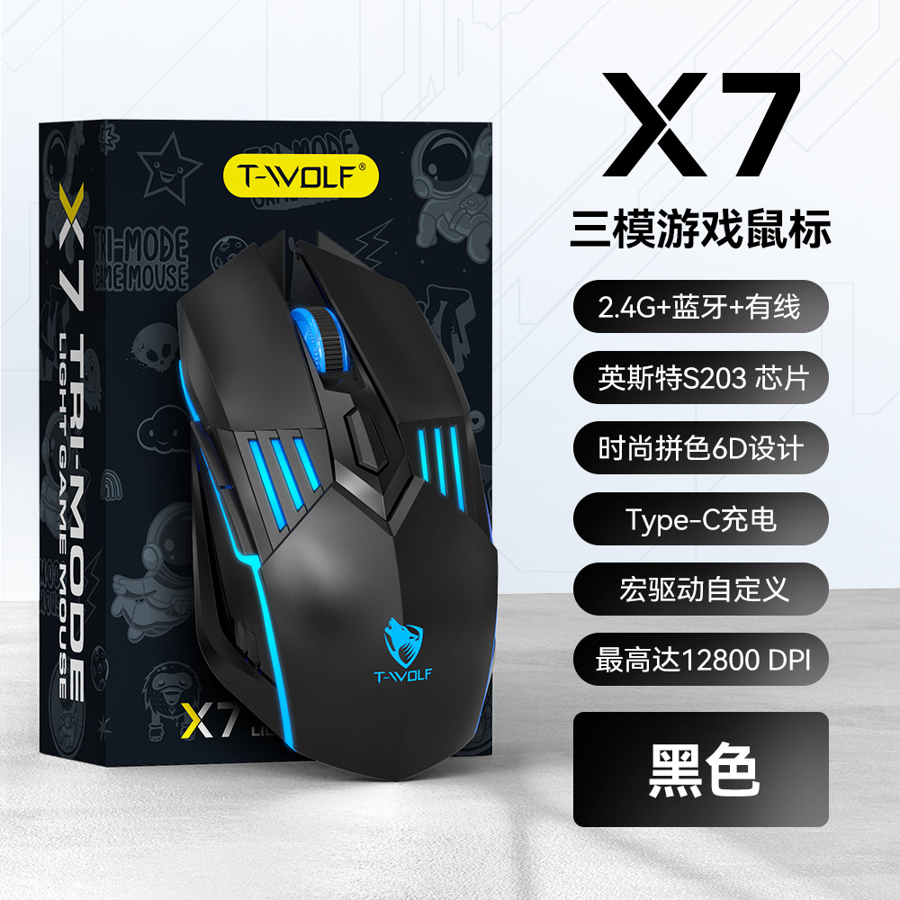 Thunder Wolf X7 Gaming E-Sports Mouse with Rgb Lighting, Rechargeable, Bluetooth, Wireless, Wired, Three-Mode Mouse with Private Mode Macro Driver