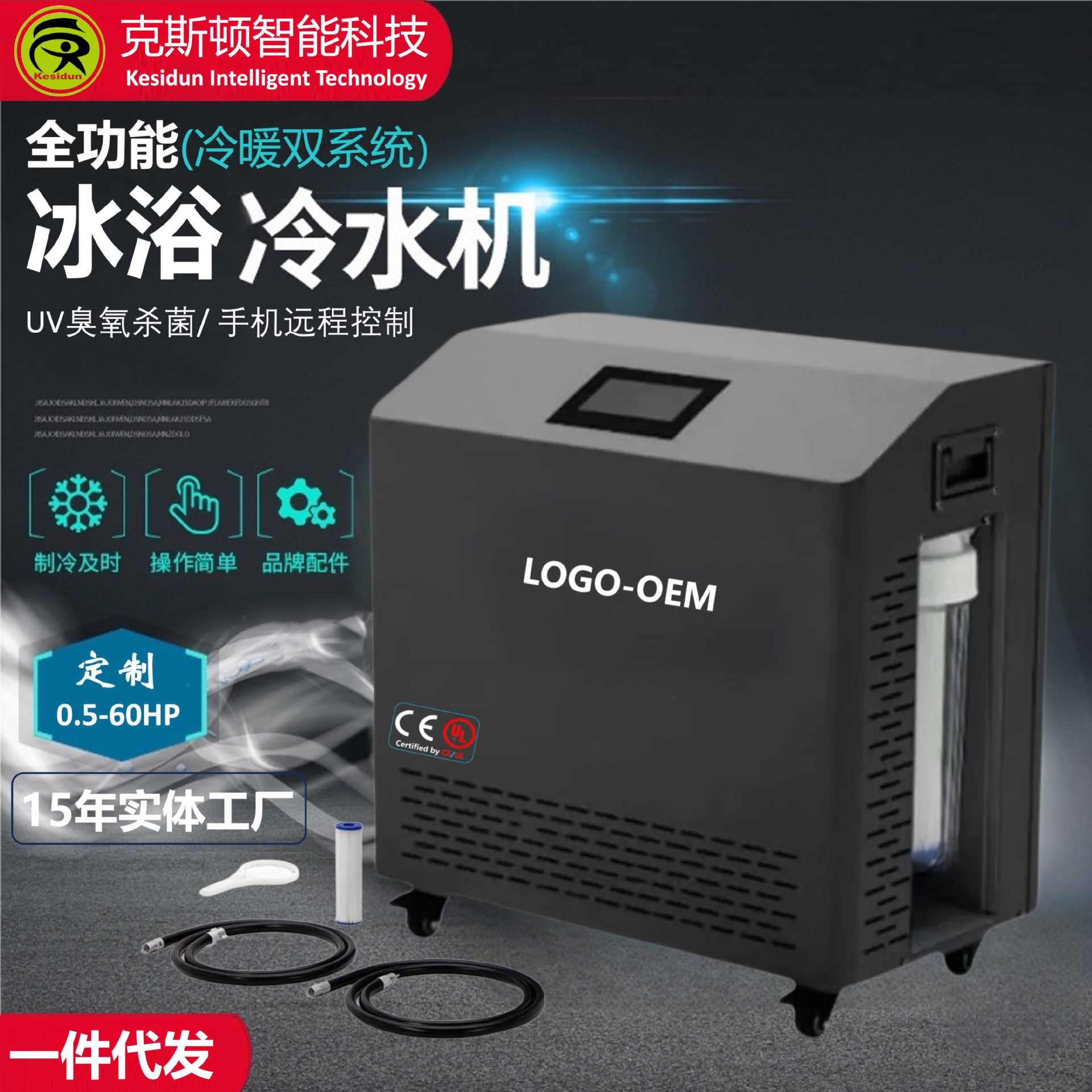 全自动商用智能浴缸冰浴机机器厂家现货小型制冷机设备带水泵过滤