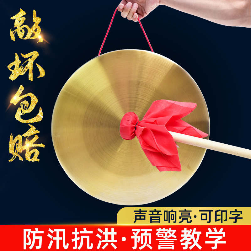 Three sentence and a half set of copper gongs and drums cymbals 32CM42cm copper plated pure copper color gongs and drums musical instruments flood control early warning gongs