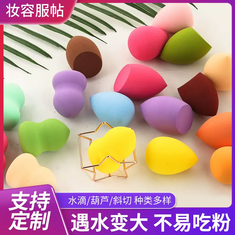 美妆蛋不吃粉超软粉扑批发美妆蛋 斜切干湿两用水滴非乳胶 彩妆蛋