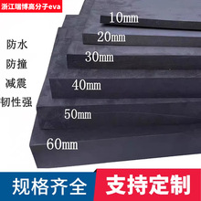 eva泡棉板材工厂批发eva包装缓冲减震防水加工eva卷材背胶填充