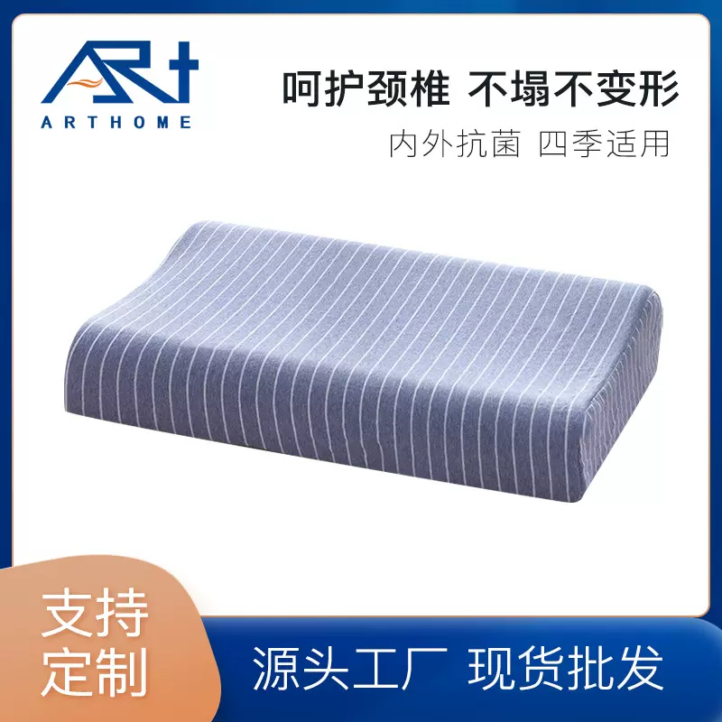 乳胶枕芯护颈枕酒店乳胶枕贴合颈椎高回弹乳胶枕