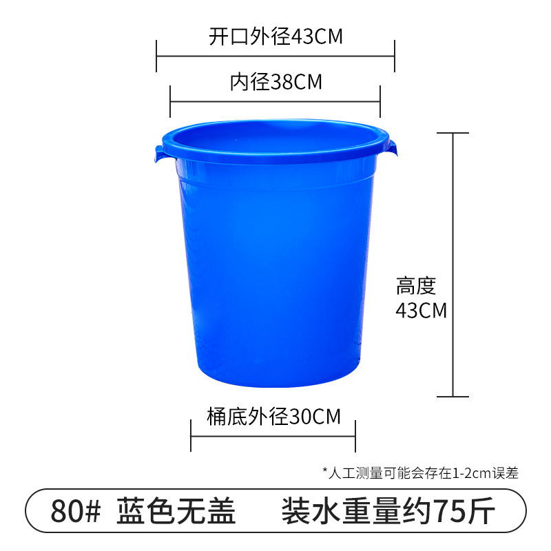 덮개 없는 파란색 80 #   약 38kg 물을 채우십시오.