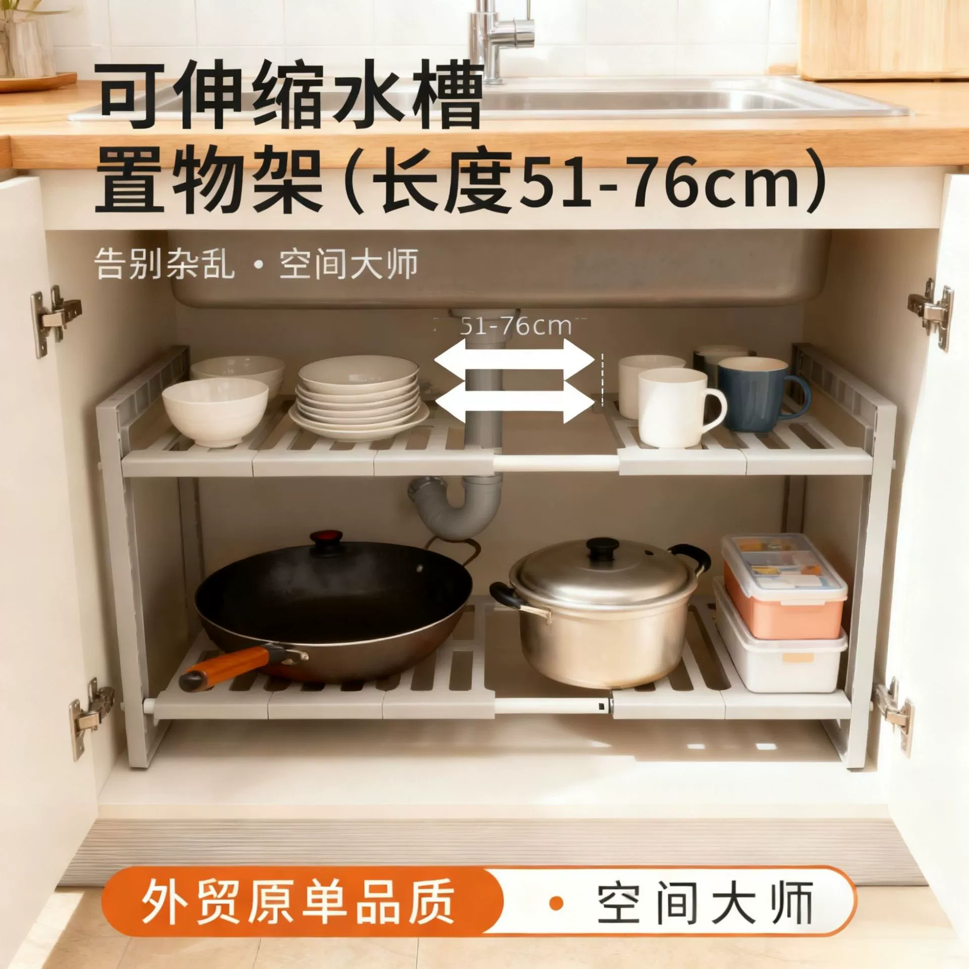 Двухслойная выдвижная полка дляUnder sink cabinet storage rack kitchen layered partition space-saving multi-functional storage rack