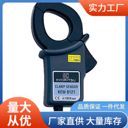 KEW8121钳形传感器|共立8121钳形传感器一级批发