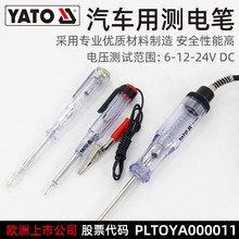 �׶���(YATO)��������6-12-24V�繤ά�޵���·����������Ե�