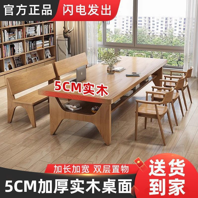 简约现代全实木办公会议桌椅组合图书馆长条大桌子办公长桌工作台|undefined