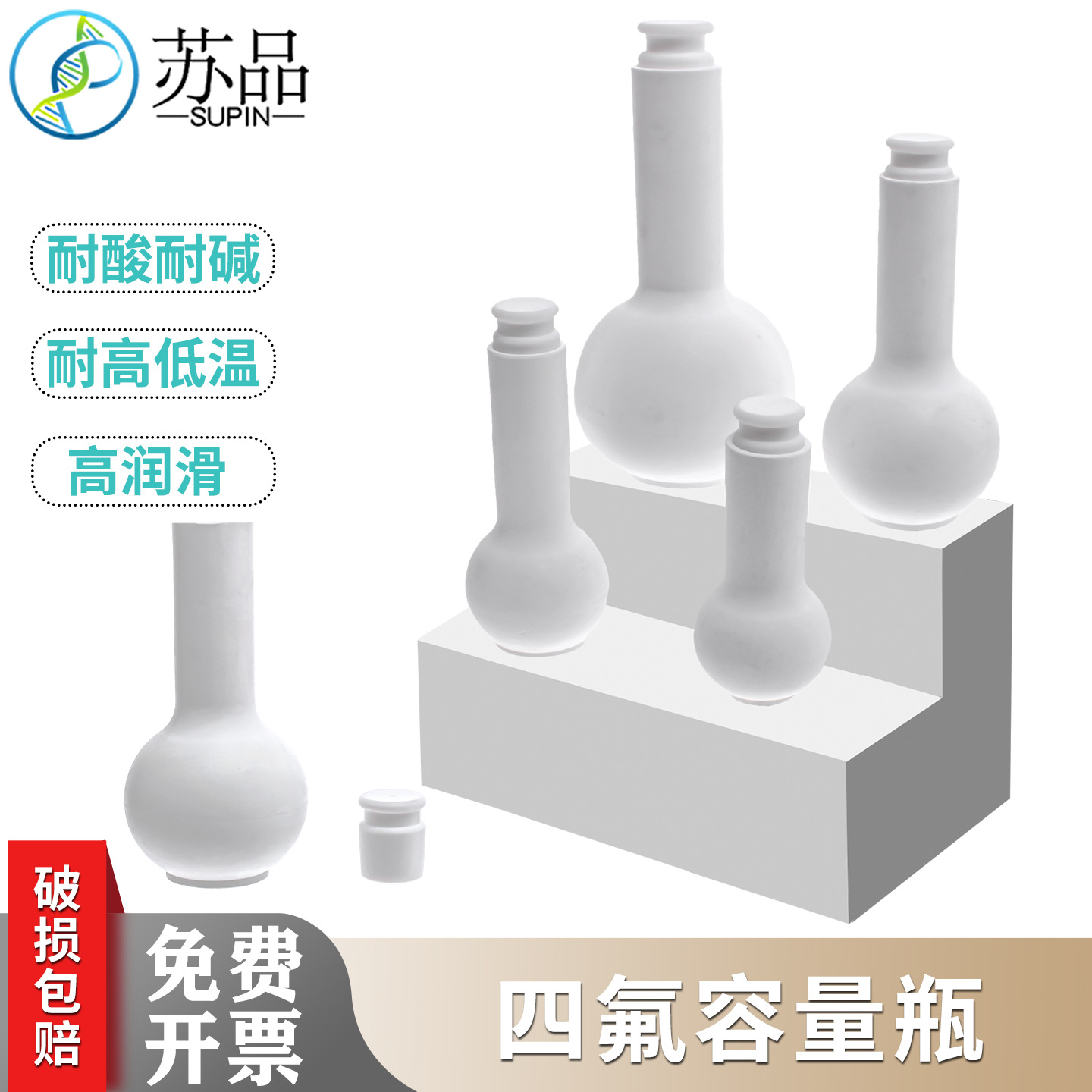 聚四氟乙烯容量瓶 容量瓶 F4特氟龙25/50/10/500/1000/2000ml四氟