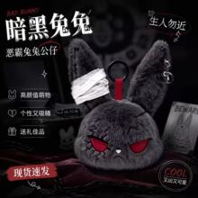 新品万圣节Rabbit plush暗黑重生兔挂件复活节兔子钥匙扣挂件