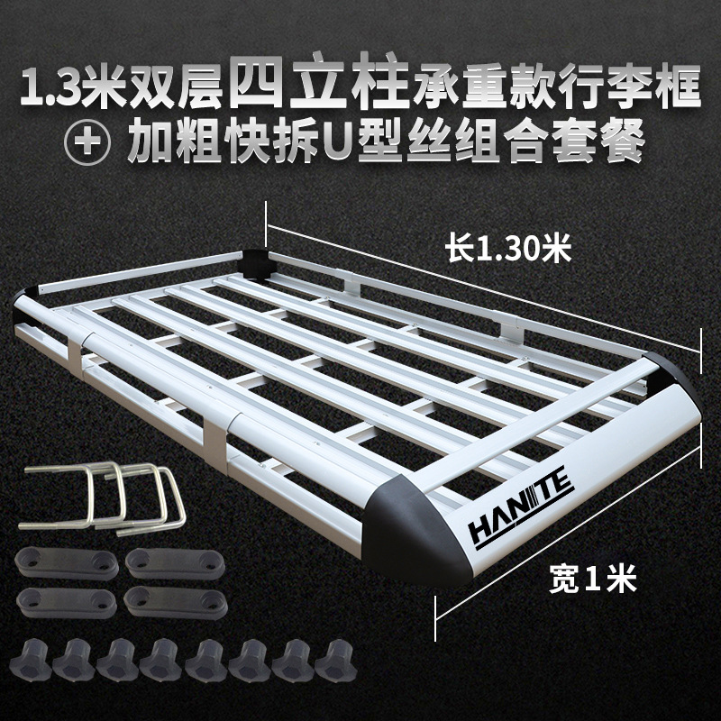 Universal Universal Car Roof Rack Cargo Carrier For SUV Off-Road (Roof rack) - 13-none
