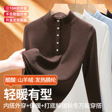 进口醋酸山羊绒发热保暖衣女加绒加厚内搭打底衫纽扣上衣秋冬26新