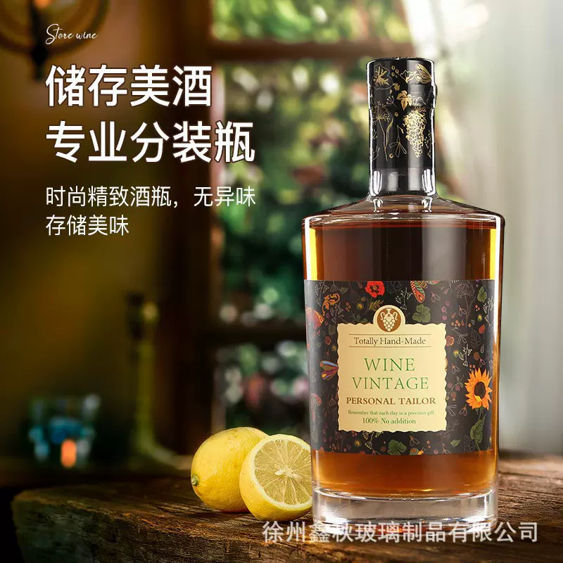 厂家直供红酒瓶空瓶750ml洋酒瓶500ML白酒瓶透明350ML威士忌