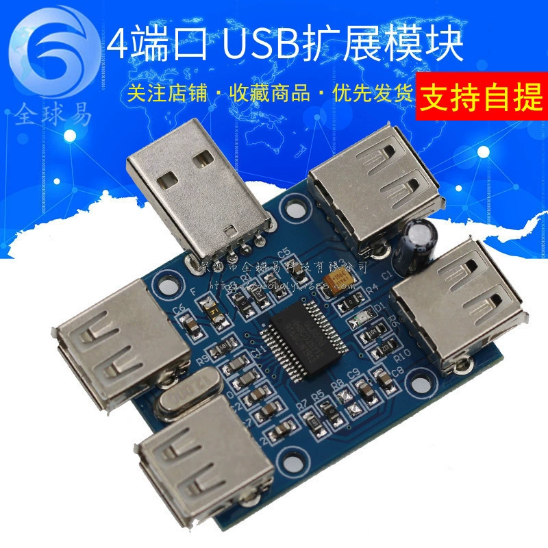 USB-хаб USB2.0, модуль удлинителя USB 1 в 4 / 1→4, модуль на чипе GL850G