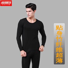 格凯服饰男士竹纤维超薄打底衫套装贴身内衣圆领秋衣秋裤8648