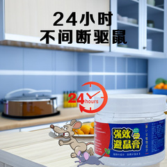 Rodent-specific Indoor Rat Prevention, Car Home Dual-Purpose Insecticide, Rat and Insect Killing Paste, Repels Various Pests