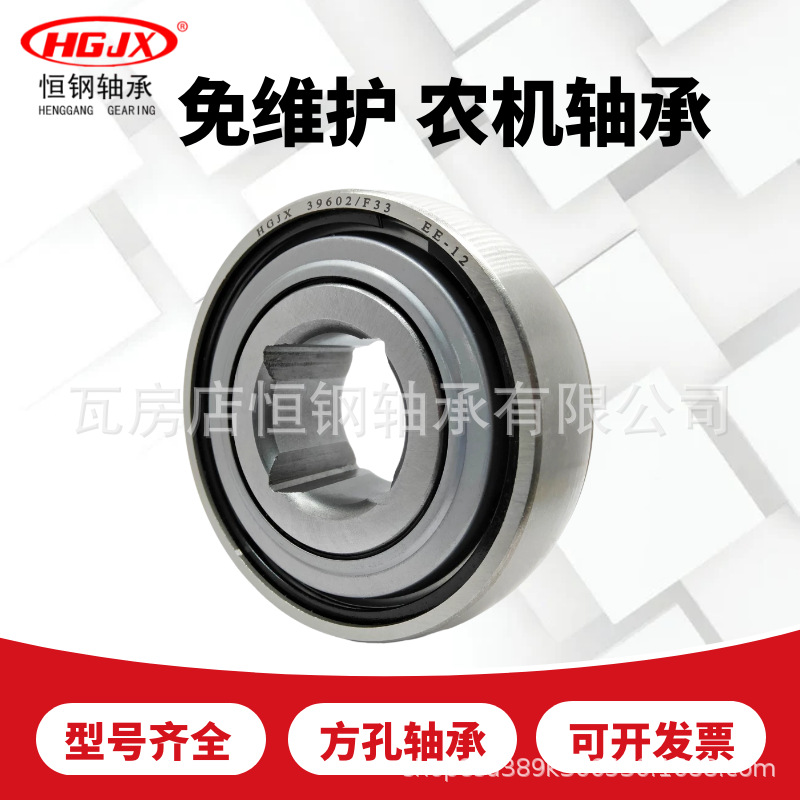 农机非标轴承1580204 1580205 1580206 播种机 免旋耕机 六角方孔