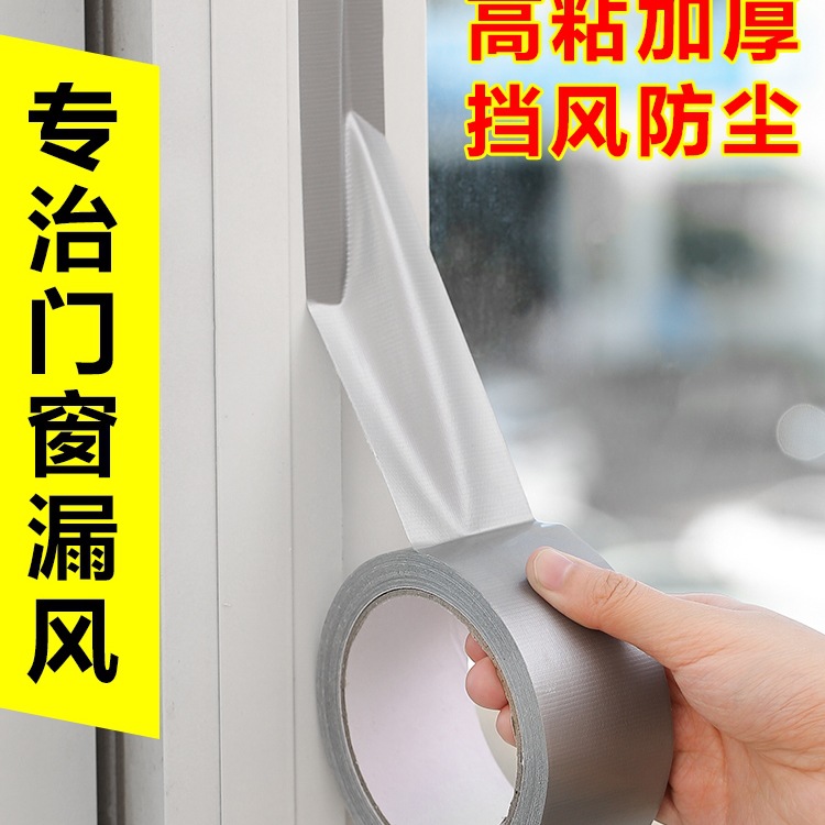 窗户挡风密封胶条门窗缝隙防风漏风保温膜冬天封窗胶带不留胶