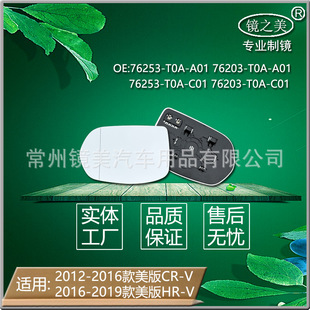 �m������汾��CRV��ҕ�RƬ�ӟᵹ܇�RƬ2012-2016CR-V  16-19HRV