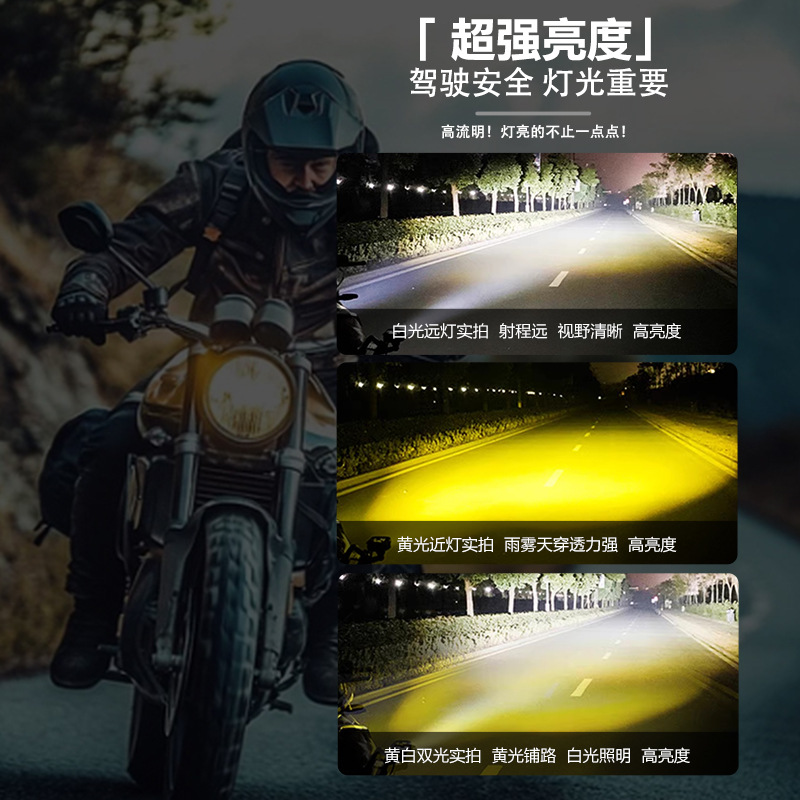 Motocicleta LED de 2 ojos, coche eléctrico, batería, foco de coche, lente bicolor amarillo y blanco con ventilador, luz de conducción nocturna súper brillante externa