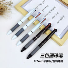三色合一圆珠笔笔按压式按动原子速干笔蓝色黑红色彩色多功能