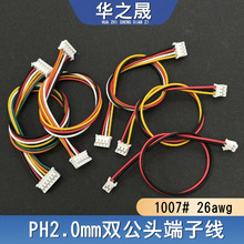 PH2.0mm-2P 3P 4P 5P 6P�p���^���Ӿ����D��������L��26awg 20cm