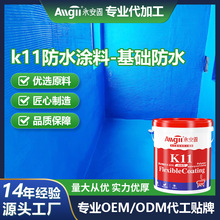 长期泡水鱼缸补漏材料K11水泥饮用水池防漏鱼池防水涂料环保防水