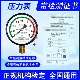 温湿度计;压力表;其他仪器仪表
