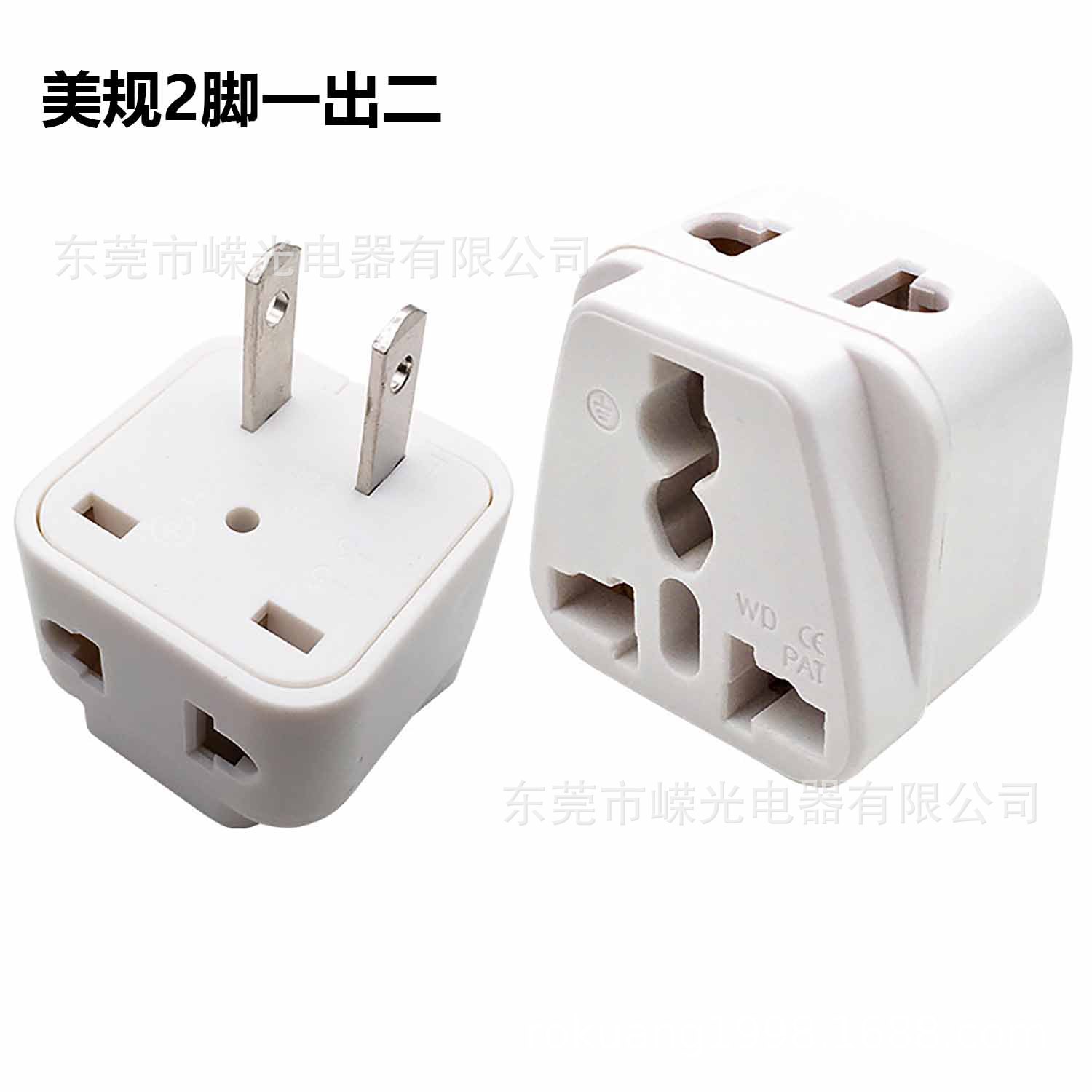 WDI-6日规2脚插头一转二插孔一出二5孔多功能插座美规2扁脚加拿大