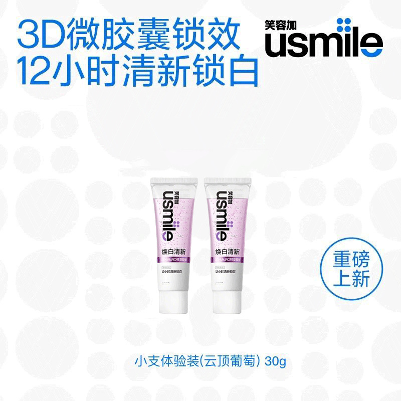 Grape toothpaste 30g*2 pieces