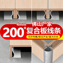 4mm铝塑板单双卡离缝龙骨卡槽金属复合板配件背衬支撑条收边条