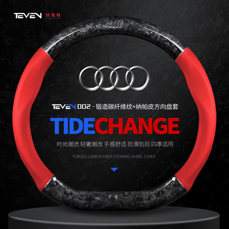 Cover New A4La6La3Q2Lq3Q5Lq7A5A7 | Steering wheel cover - new-forged-carbon-fiber-perforated-red-audi-logo-d-type-default