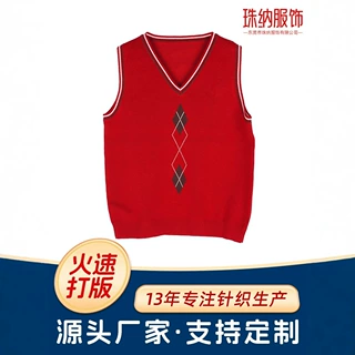 V领菱格纹针织背心定制女士学院风红色针织毛衣马甲源头厂家定制