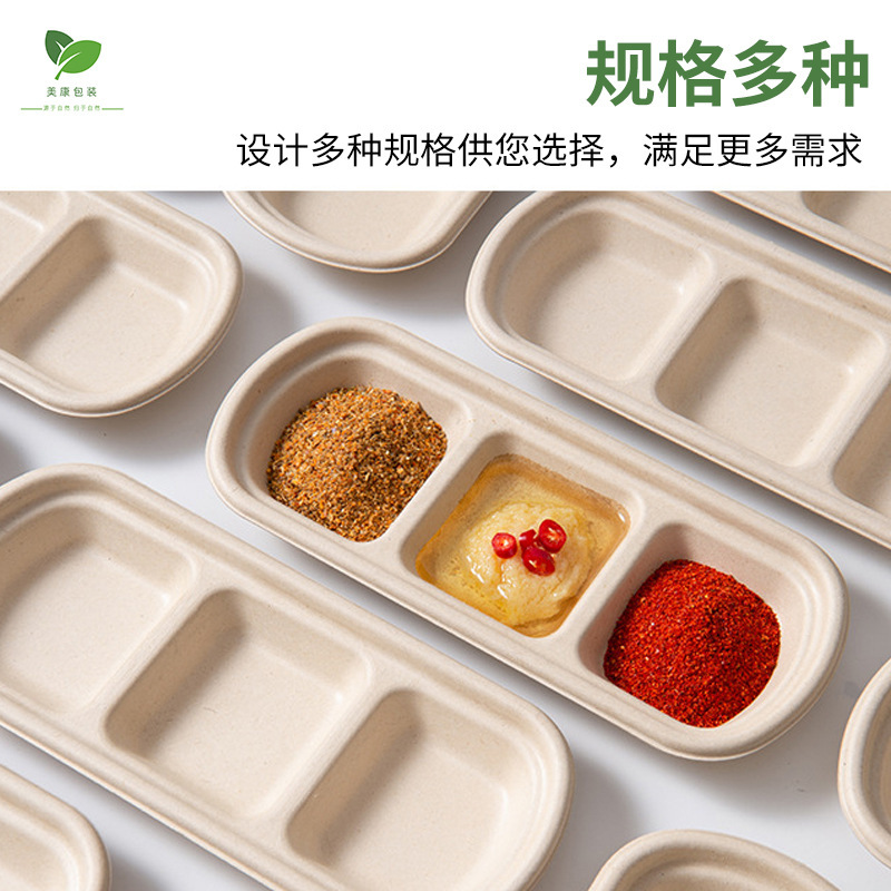 批发一次性三格烤肉蘸料盒纸浆可降解餐盒调味品味碟可降解环保|undefined