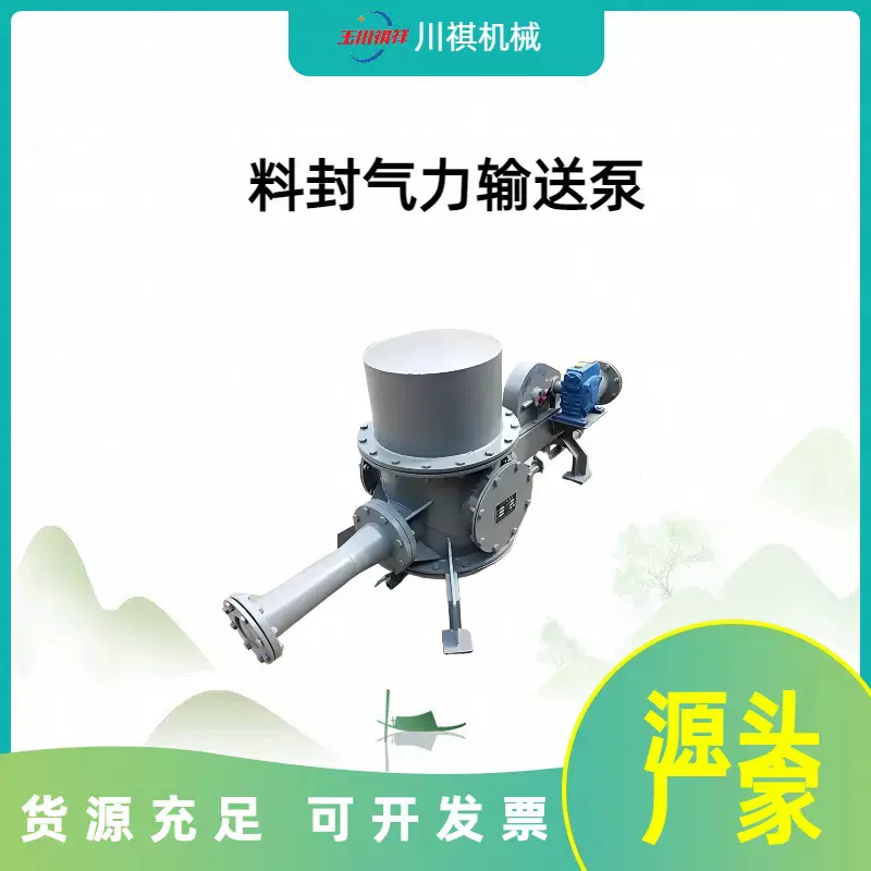 无尘气力输灰泵供应环保粉体输送泵粉末输送设备气力输送料封泵