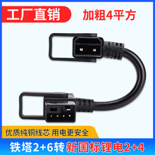 �F��2+6���^�D������2+4���^ �����늳�2+4����D�Q�����~