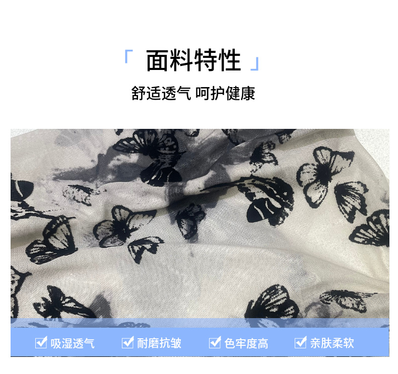 蝴蝶植绒扎染布料弹力网纱印花面料复古新中式旗袍网布植绒印花布-阿里巴巴