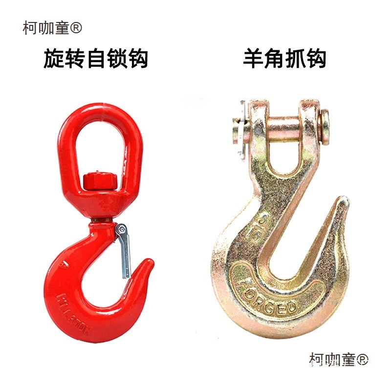 链条连接钩行车羊角钢管钩吊装旋转抓钩起重大开口美式合金麦太保