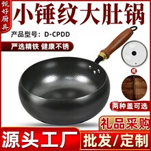 大肚锅精铁家用炒菜锅鱼鳞纹平底炒锅加厚无涂层不粘锅电磁炉通用