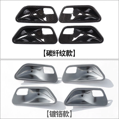 series Interior Carbon Fiber modification – Armrest, handle, handle