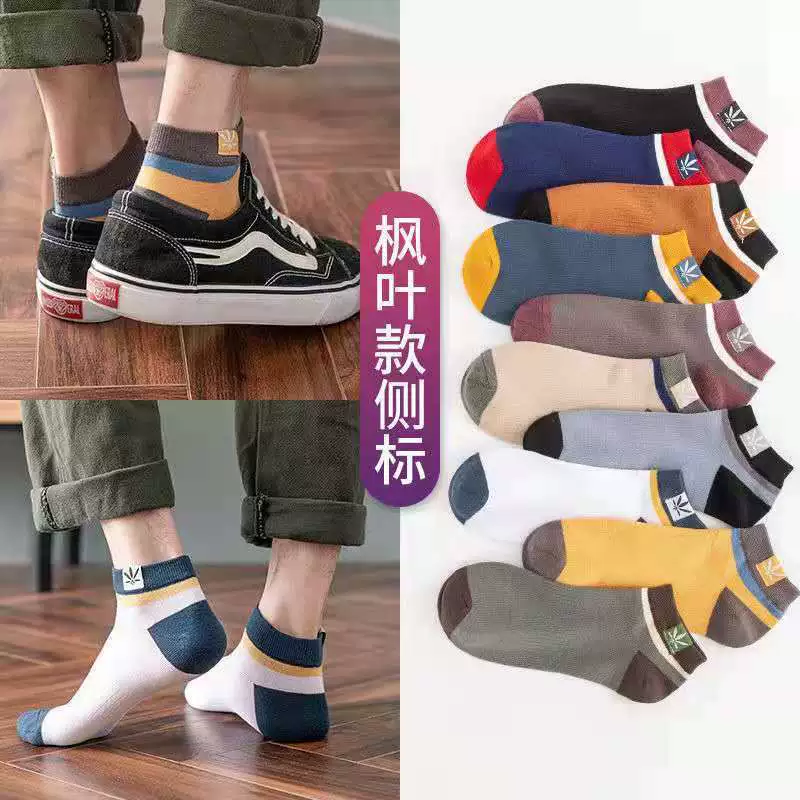 Women's Boat Socks, Cotton Candy Solid & Pattern Patterns, Low-Cut Invisible, Assorted Colors